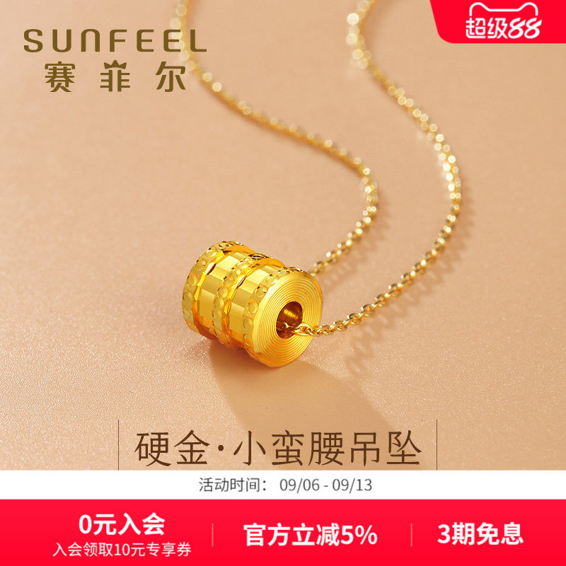 赛菲尔足金小蛮腰吊坠3D硬足金挂坠女款网红款转运珠时尚锁骨链
