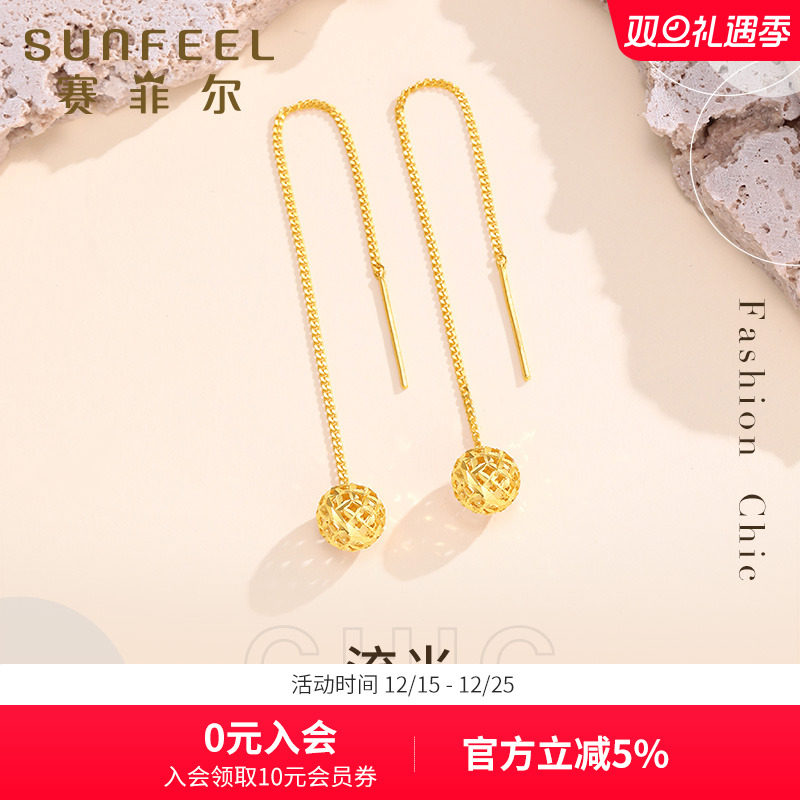 赛菲尔素言足金999.9女款耳线