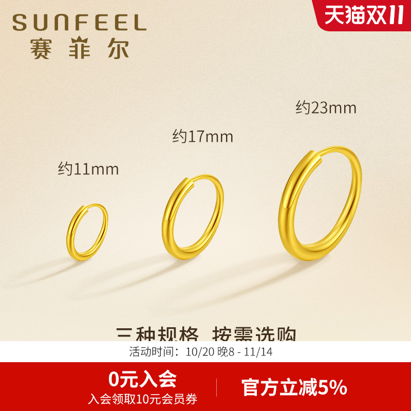 赛菲尔足金999.9黄金养耳洞可爱