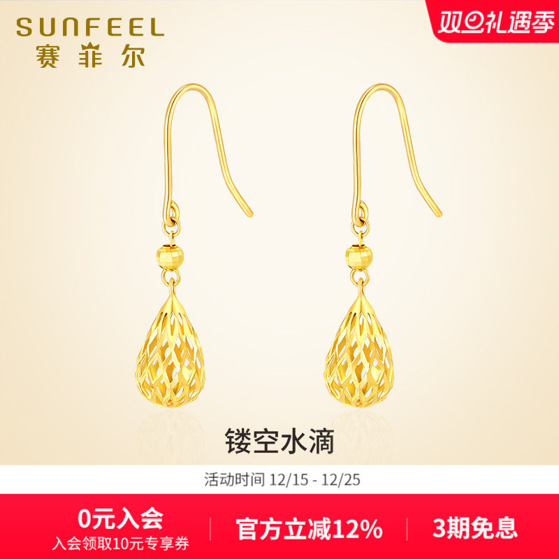 赛菲尔耳环镂空水滴品质K金