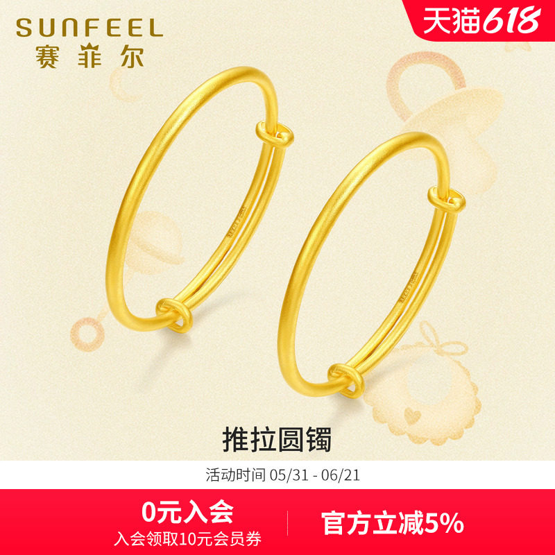 赛菲尔古法金宝宝手镯足金999.9送小孩金镯子宝宝周岁生日礼物