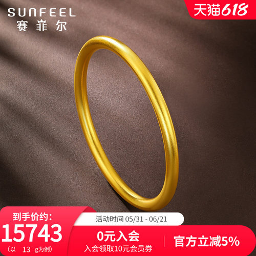 赛菲尔女生手镯足金999.9手镯