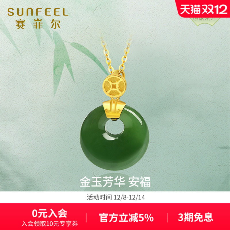 赛菲尔金镶玉吊坠天然和田玉项坠