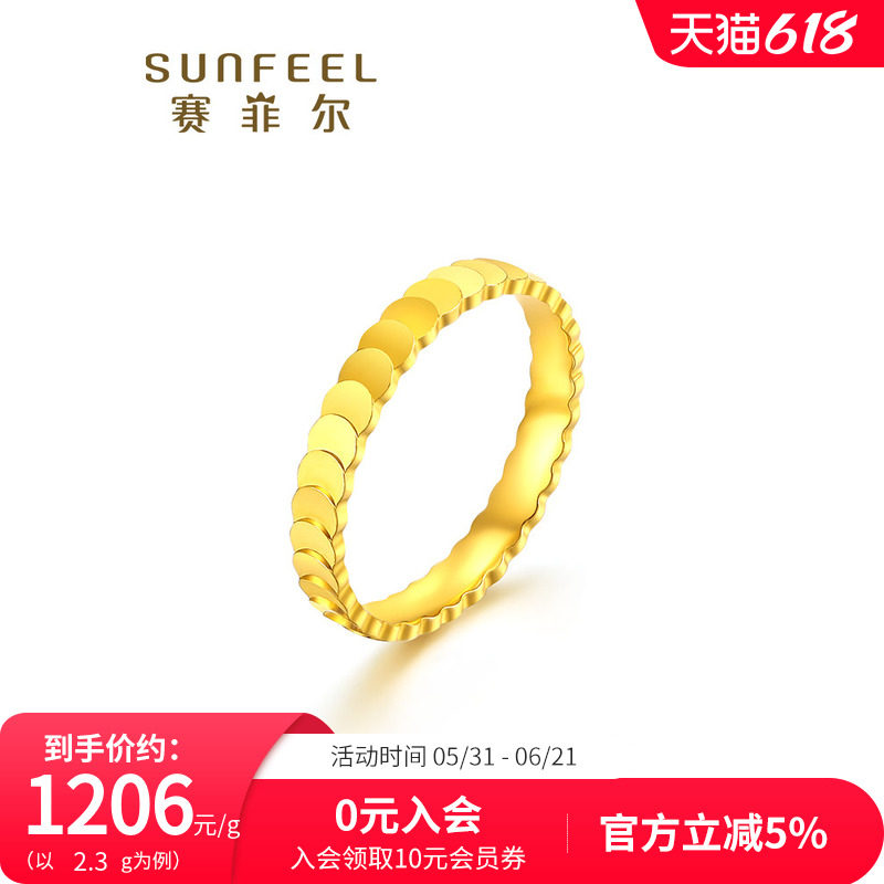 赛菲尔黄金戒指足金999.9鱼鳞黄金戒指素圈鳞片女戒支持刻字送礼