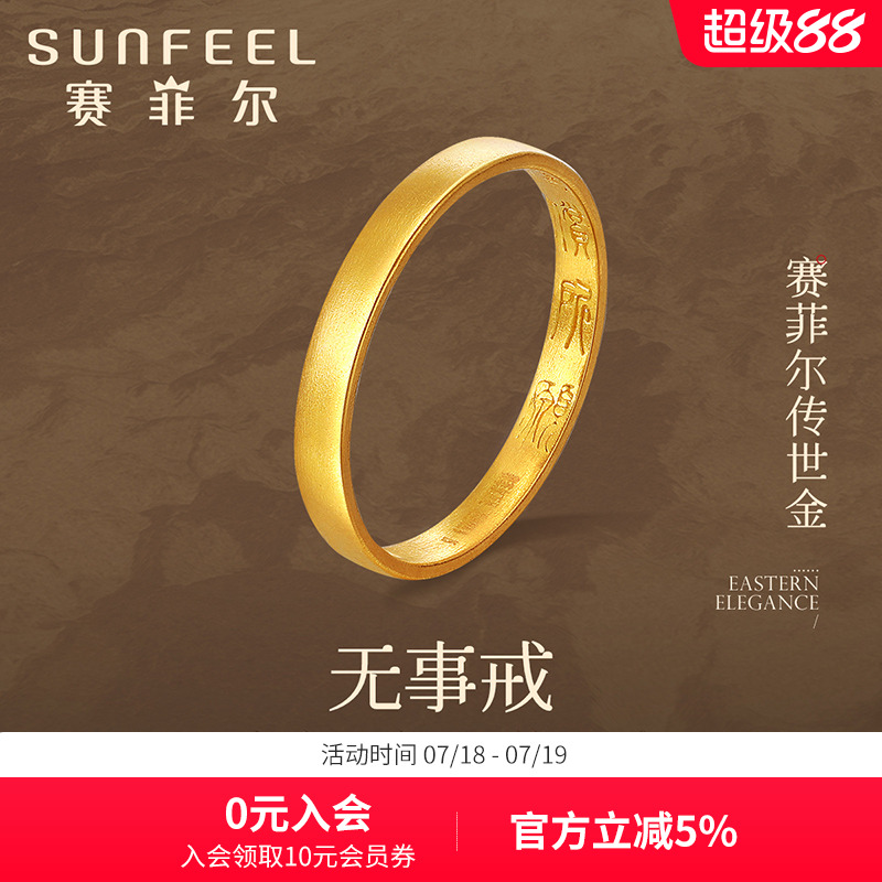 对戒情侣结婚传承平安无事