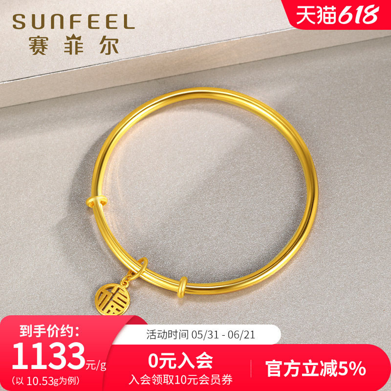 赛菲尔黄金手镯女足金福牌手镯简约圆牌手镯素圈镯子推拉手镯送礼