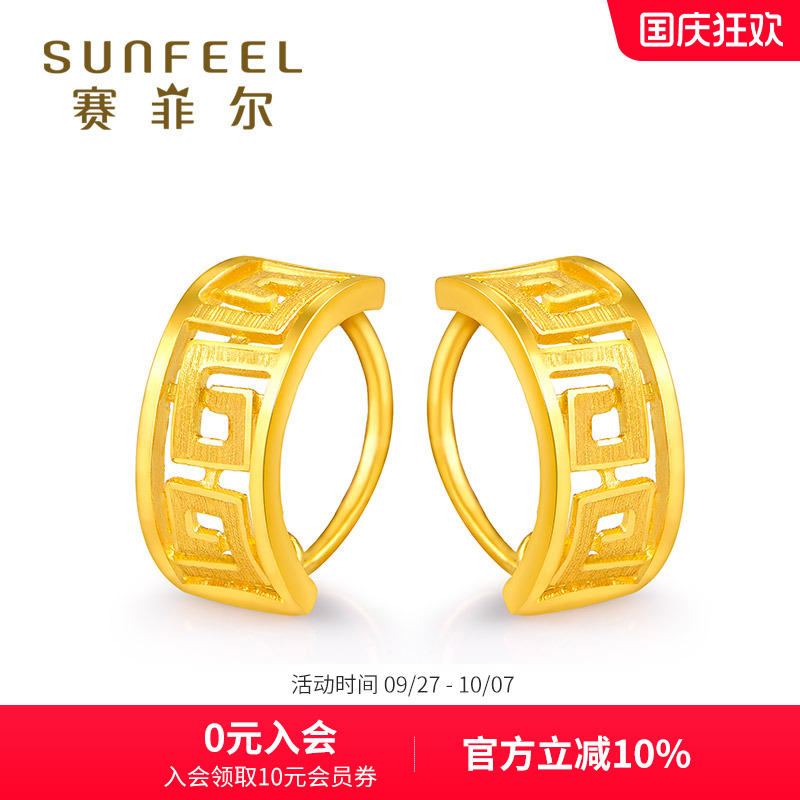 耳钉黄金耳环耳饰耳圈送礼足金