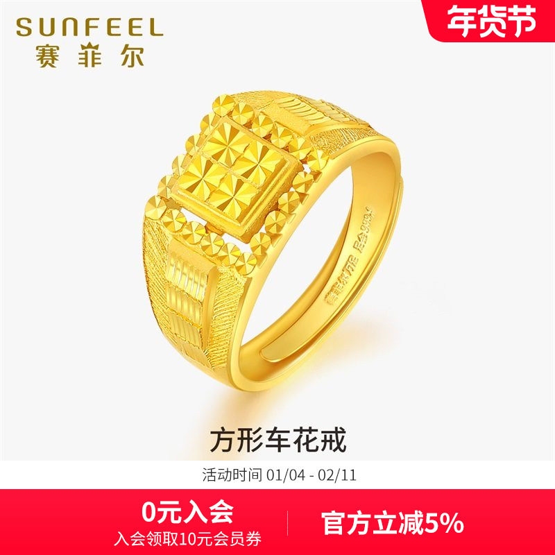 赛菲尔黄金戒指男士款 足金999.9车花方形活口男戒送男友送爸爸,黄金,手饰,淘宝优惠券,粉丝福利购,淘宝优惠卷
