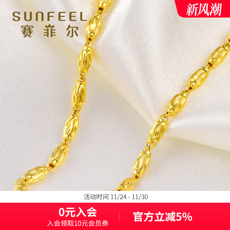 赛菲尔黄金项链足金项链橄榄珠黄金粗链男士金项链车花珠节日送礼