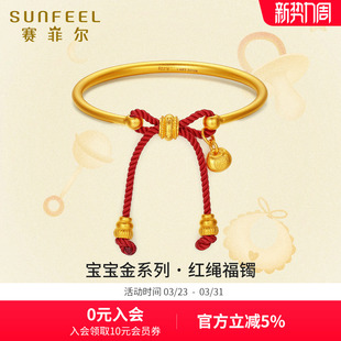 赛菲尔黄金手镯足金999.9宝宝金红绳手绳福袋胖福古法半环金镯子