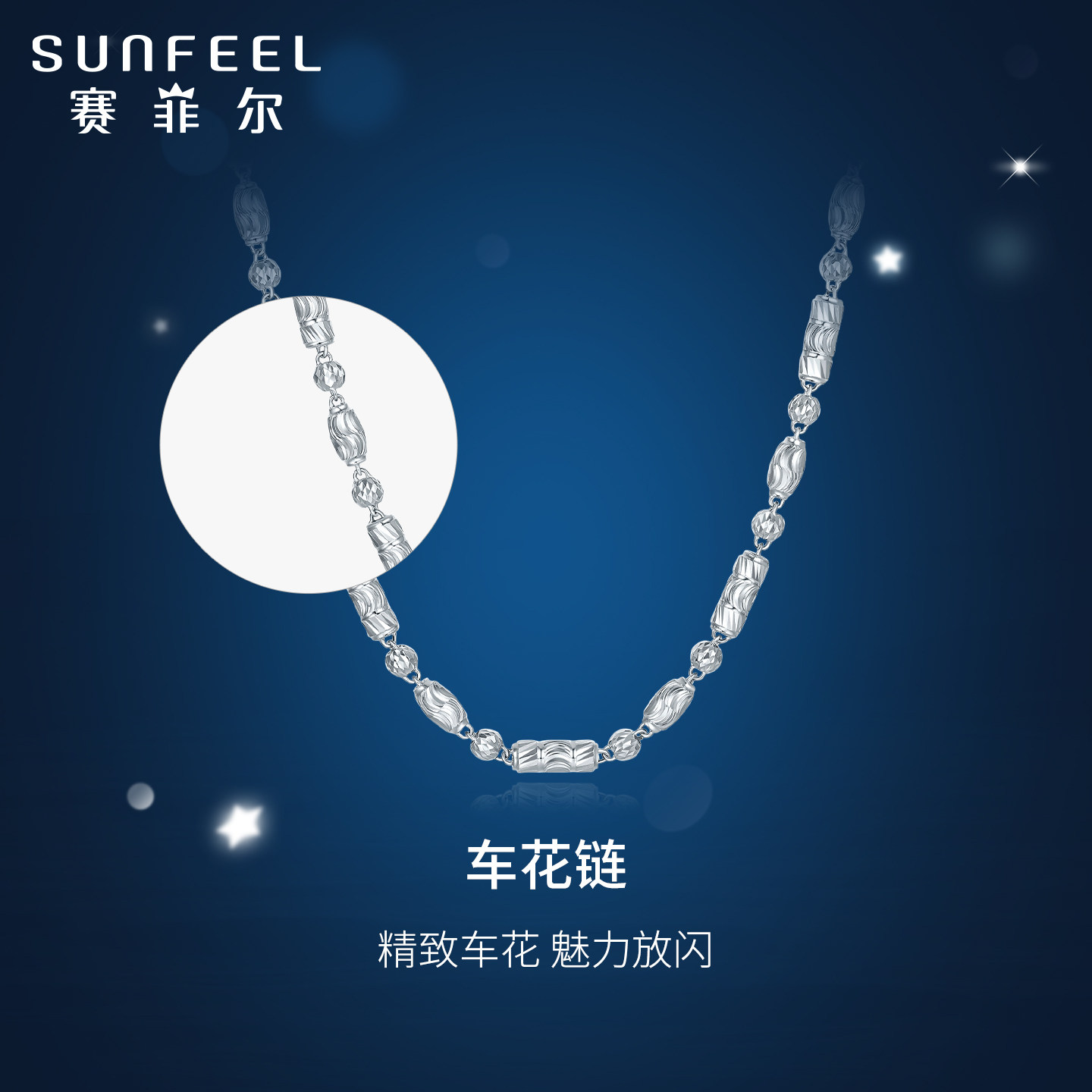 赛菲尔铂金项链PT950车花链精致车花白金项链男款送礼男友爸爸