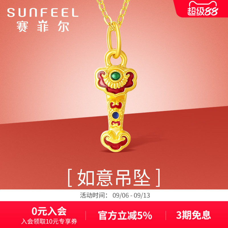 赛菲尔黄金吊坠5D硬金挂坠足金女图片