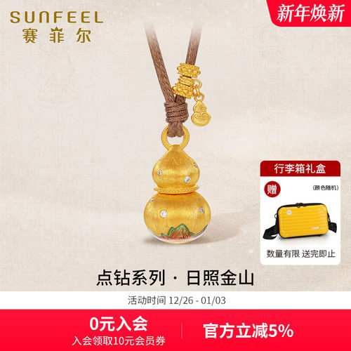赛菲尔古法黄金葫芦吊坠莫桑石镶嵌足金福禄套链点钻系列绳子项链