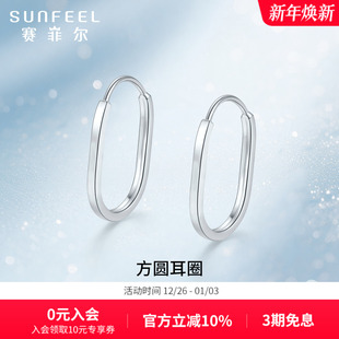 赛菲尔方圆铂金耳圈PT950耳环几何耳饰时尚 简约送女生礼物