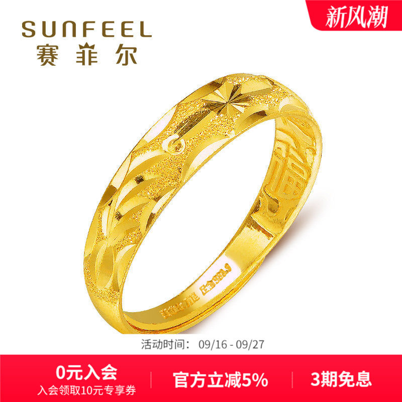 999.9黄金戒指赛菲尔情侣图片