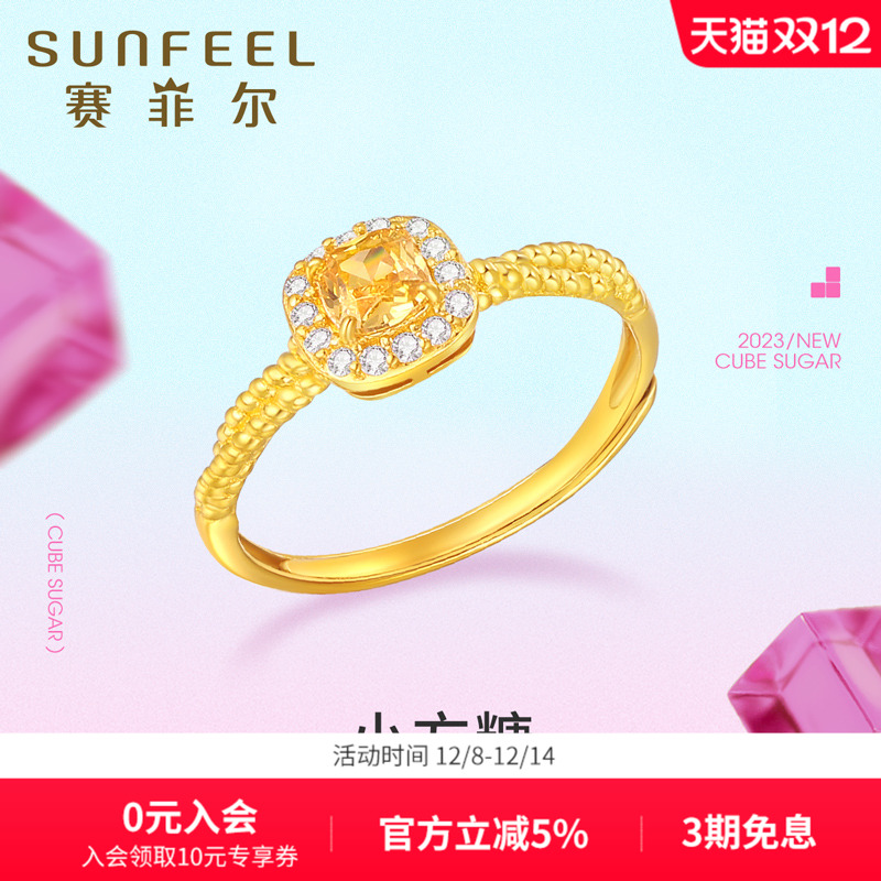 赛菲尔足金锆石小方糖戒指