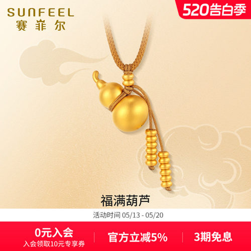 赛菲尔黄金首饰福满葫芦项链3D硬金葫芦吊坠气质日常百搭520礼物