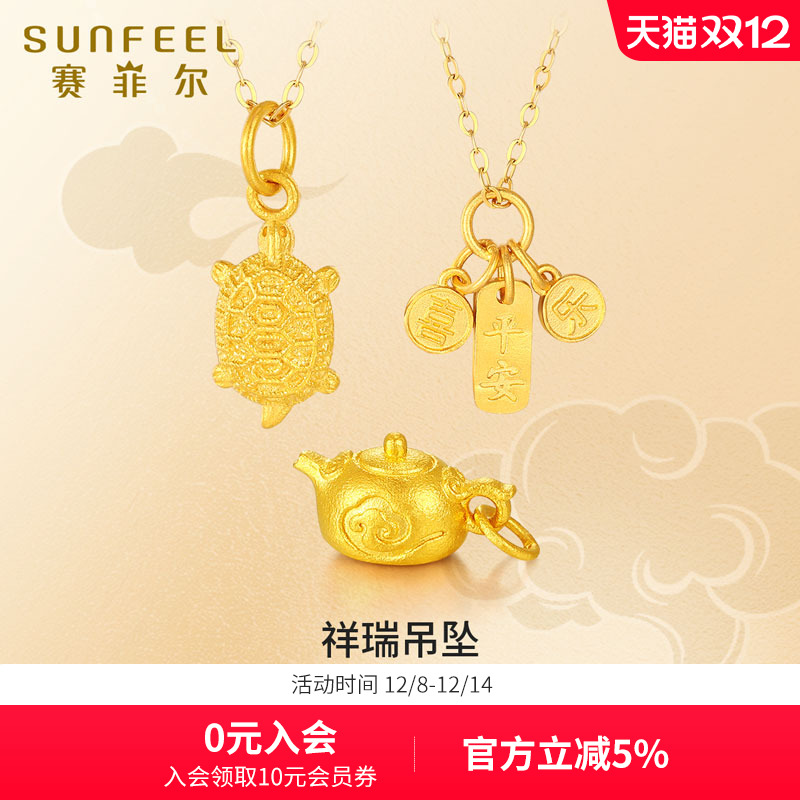 赛菲尔黄金吊坠吉祥挂坠把把壶金龟足金吊坠平安喜乐字牌节日送礼