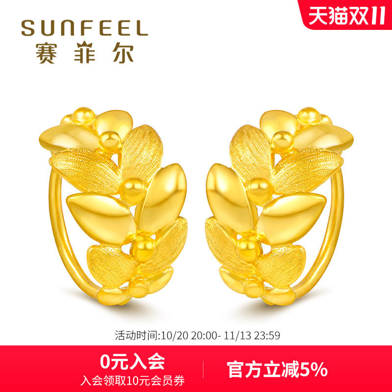 赛菲尔黄金耳钉耳饰耳圈足金999.9幸福橄榄枝耳环送女友送妈妈