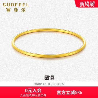 赛菲尔IN系列黄金手镯足金首饰5D硬金光面细手镯简约精致送女友