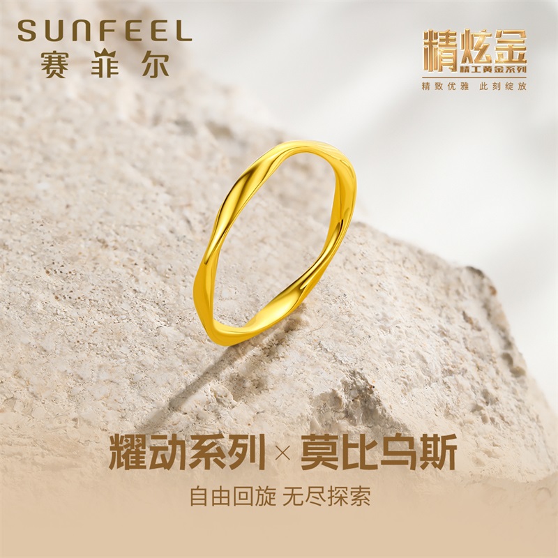 赛菲尔女黄金戒指足金999.9指环