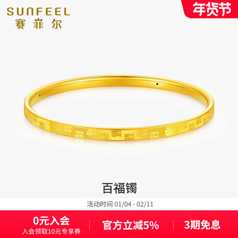 赛菲尔黄金手镯5D硬金百福镯足金素圈招财纳福手镯女礼物送女友,黄金,定价黄金手镯,淘宝优惠券,粉丝福利购,淘宝优惠卷