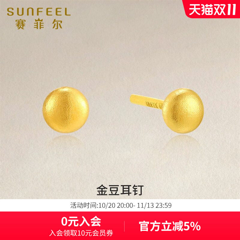 赛菲尔黄金古法耳饰足金999.9金珠金豆古法金耳针养耳棒耳饰