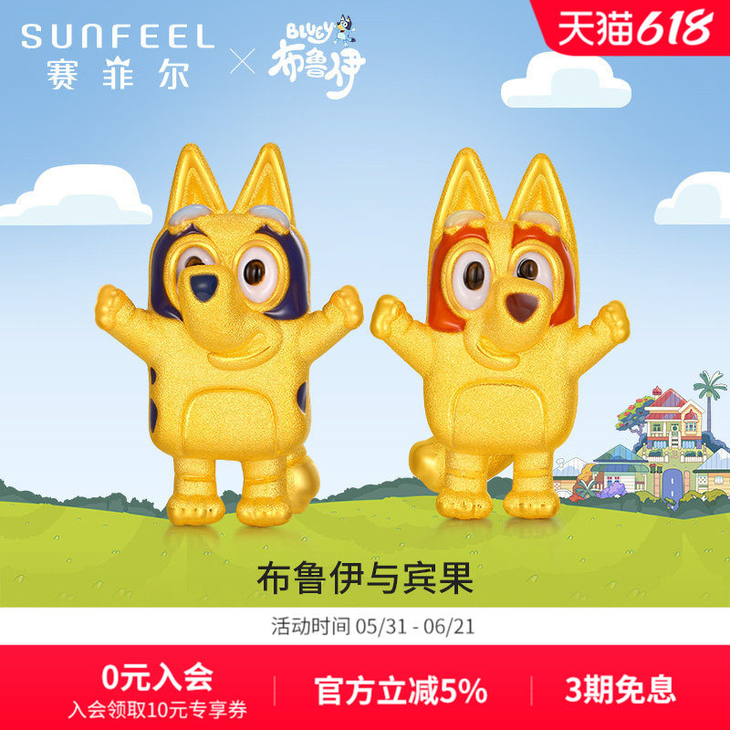 赛菲尔黄金手链活力宾果3D硬金串珠布鲁伊联名手链布鲁伊同款手链