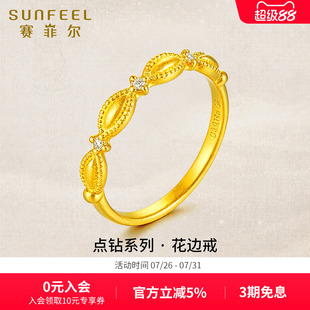 赛菲尔黄金戒指女足金镶嵌莫桑石女古法蕾丝点钻小众戒指送女友