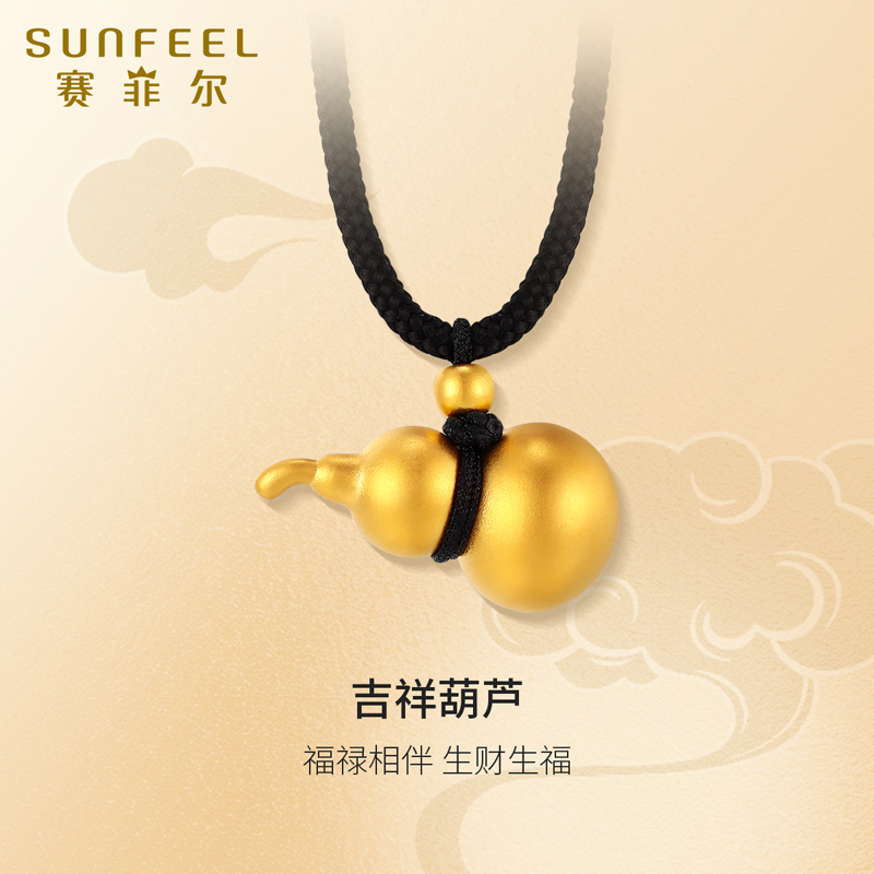 赛菲尔黄金首饰吉祥葫芦吊坠福禄编织足金项链明星同款送礼物女友