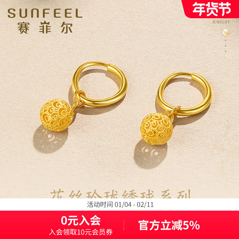 赛菲尔花丝绣球系列黄金耳饰黄金耳环黄金耳吊足金999.9绣球耳圈