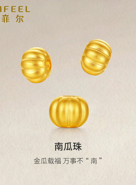 赛菲尔黄金手链足金999.9南瓜珠金珠转运珠手链红手绳手串