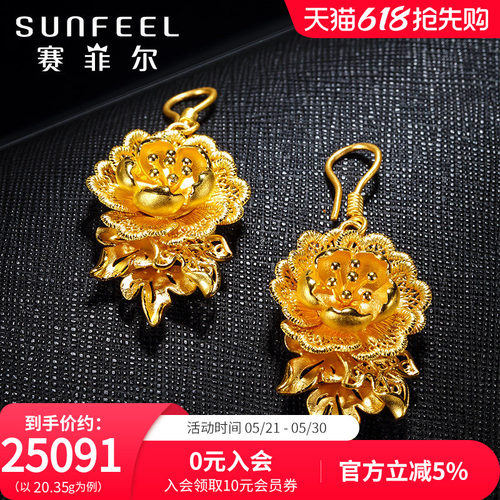 赛菲尔黄金耳饰女足金999.9芳华绝代牡丹耳钩花朵婚嫁婚庆耳饰