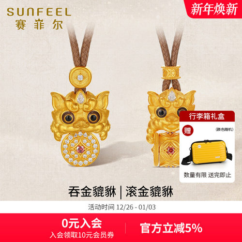 赛菲尔古法金貔貅吊坠