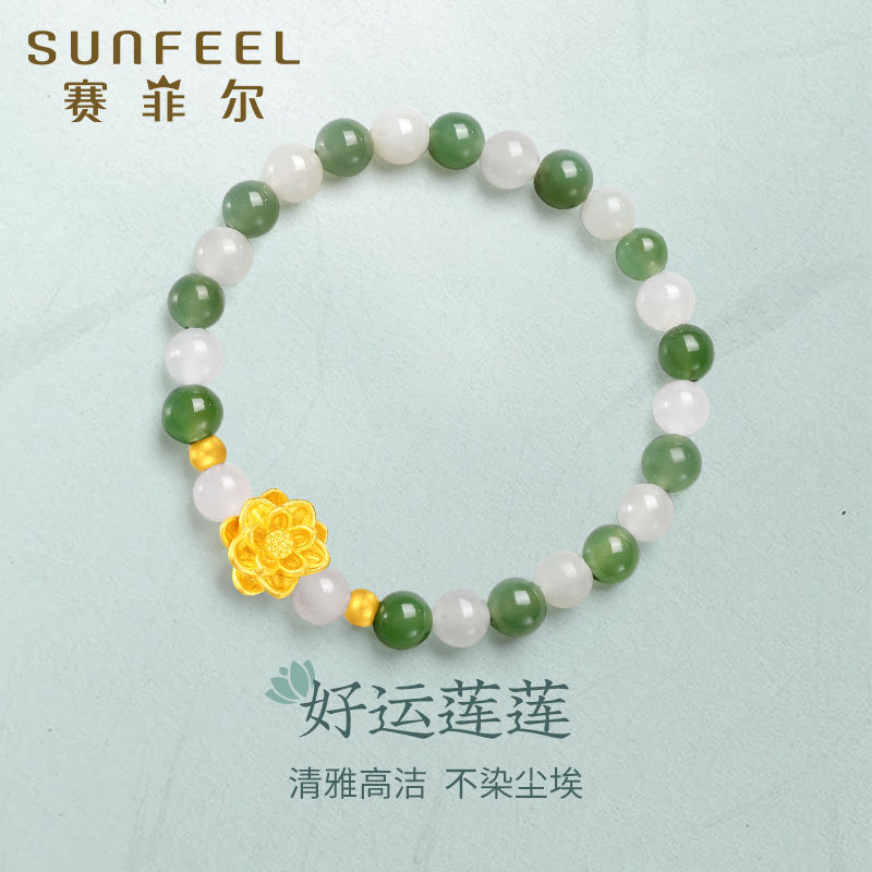 赛菲尔3D硬金莲花手链