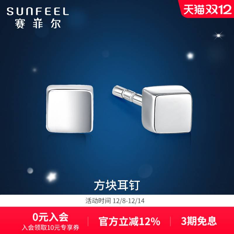 赛菲尔铂金耳饰女简约方形耳钉铂金PT950方块耳饰送女友生日礼物