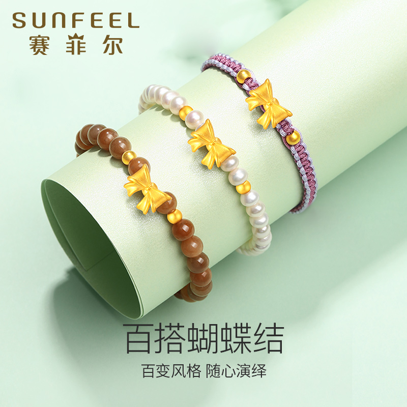 3d黄金手链赛菲尔蝴蝶结