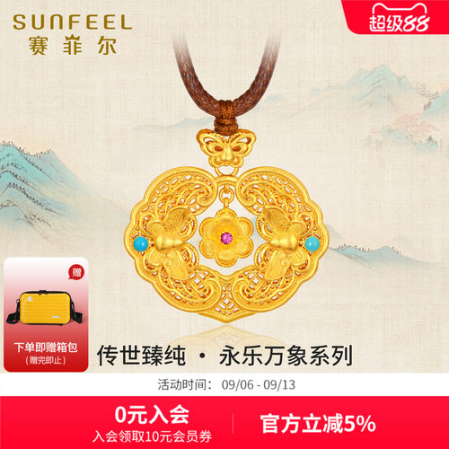 赛菲尔传世臻纯足金吊坠黄金古法锁包足金999.9永乐万象系列