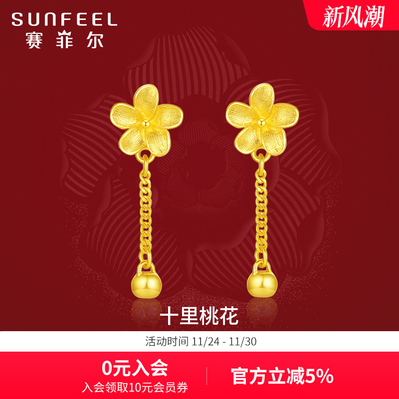 赛菲尔黄金耳饰东方花悦十里桃花