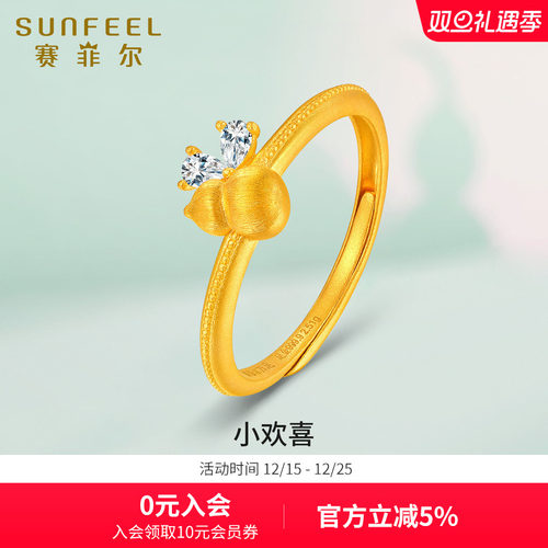 赛菲尔黄金戒指足金999.9镶锆石花丝葫芦戒指女可调节