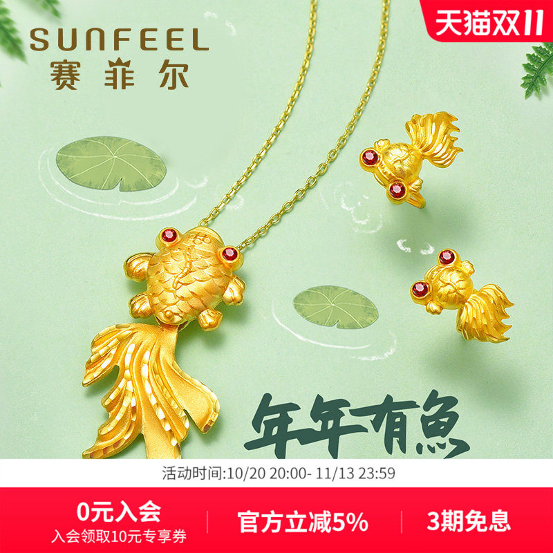 赛菲尔黄金锦鲤吊坠足金999.9金鱼送妈妈可搭配项链套装黄金计价