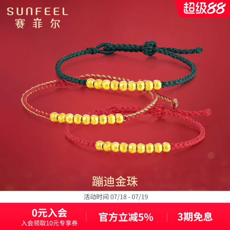 赛菲尔黄金手链足金手串5D硬金女