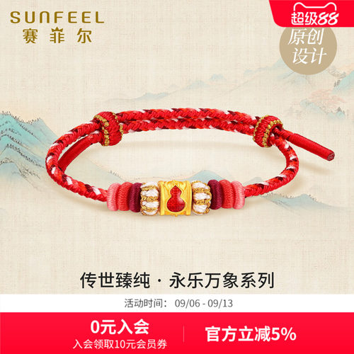 赛菲尔黄金转运珠葫芦金珠子足金999.9古法金珐琅转运珠节日送礼