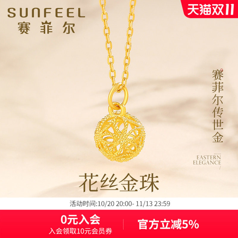 赛菲尔传世金吊坠足金999.9玲珑绣球吊坠古法金镂空吊坠送女友