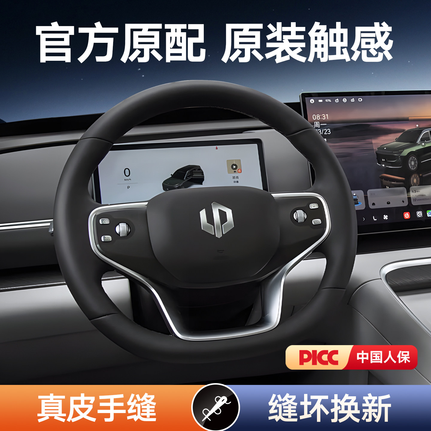 适用于零跑D19真皮手缝方向盘套四季通用超薄耐磨真牛皮保护把套
