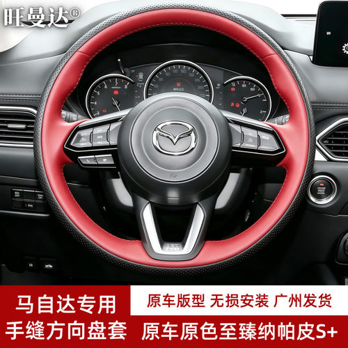 适用马自达3昂克赛拉CX5阿特兹CX4方向盘套真皮手缝CX8CX30车把套