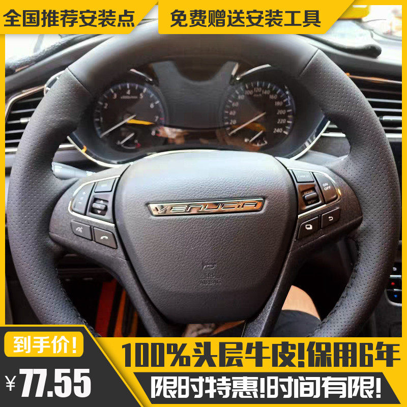 专用东风启辰D60 T60 T70 T90手缝真皮方向盘套汽车手把套四季通