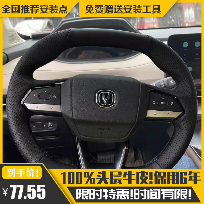 专用长安二代cs55plus方向盘套手缝车内装饰大全univ改装k碳纤维