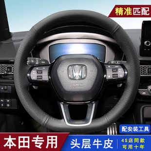 适用23款本田十一代思域方向盘套真皮手缝HRV雅阁CRV英仕派型格车