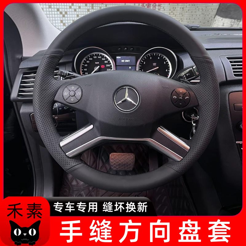 奔驰手缝方向盘套GL350 ML320 R320500 400 E260适用翻毛把套真皮